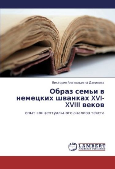 Obraz sem'i w nemeckih shwankah XVI-XVIII wekow