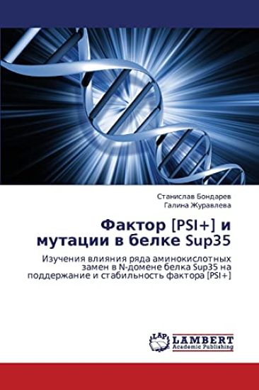 Faktor [Psi]] I Mutatsii V Belke Sup35