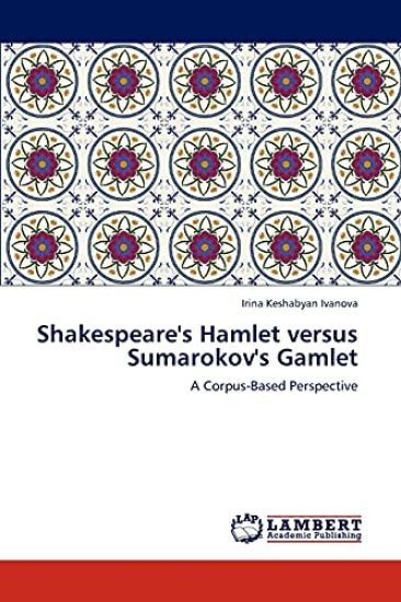 Shakespeare's Hamlet versus Sumarokov's Gamlet