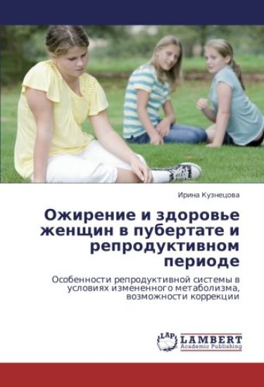 Ozhirenie i zdorow'e zhenschin w pubertate i reproduktiwnom periode