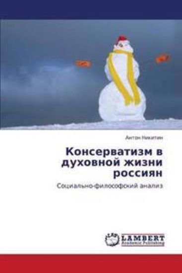 Konservatizm V Dukhovnoy Zhizni Rossiyan