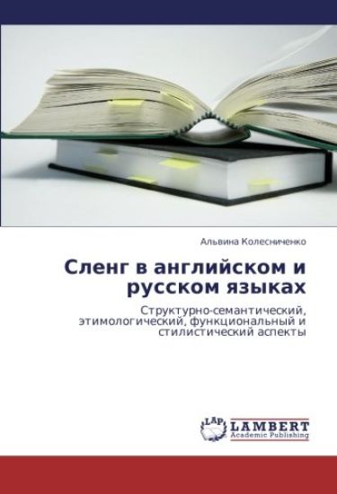 Sleng w anglijskom i russkom qzykah
