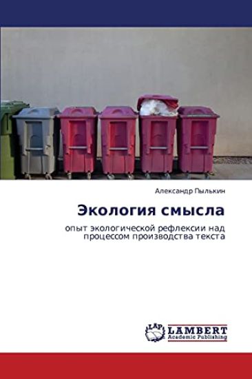 Ekologiya Smysla