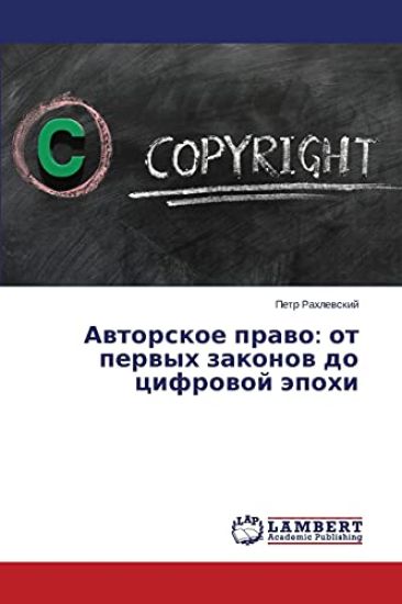 Avtorskoe Pravo