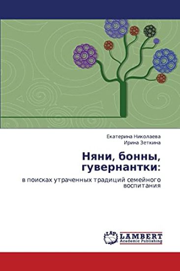 Nyani, Bonny, Guvernantki