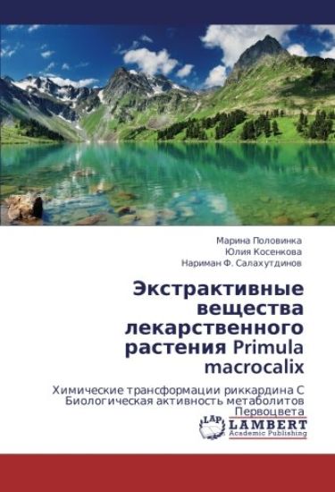 Jextraktiwnye weschestwa lekarstwennogo rasteniq Primula macrocalix