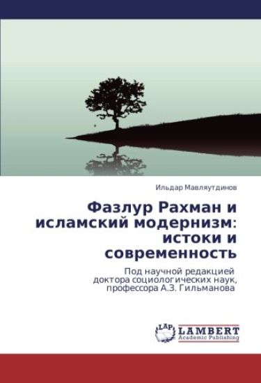 Fazlur Rahman i islamskij modernizm: istoki i sowremennost'