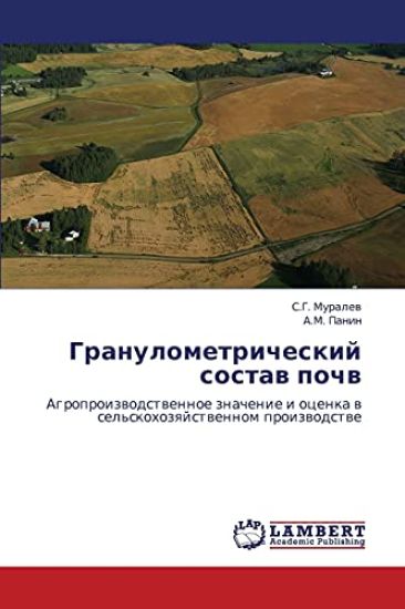 Granulometricheskiy sostav pochv