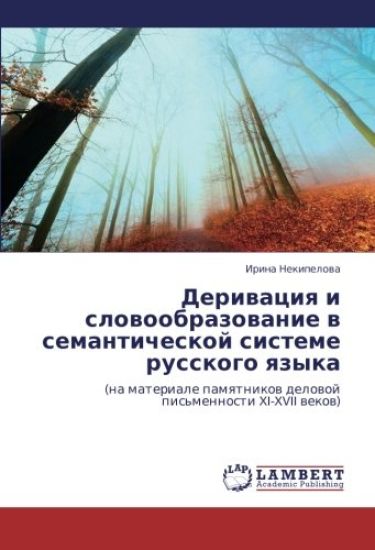 Deriwaciq i slowoobrazowanie w semanticheskoj sisteme russkogo qzyka
