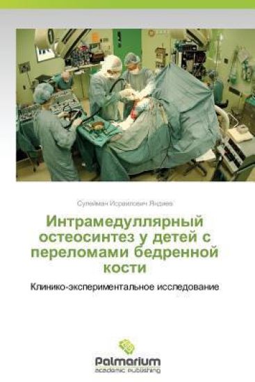 Intramedullyarnyy Osteosintez U Detey S Perelomami Bedrennoy Kosti