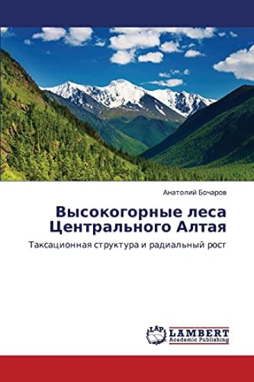 Vysokogornye lesa Tsentral'nogo Altaya