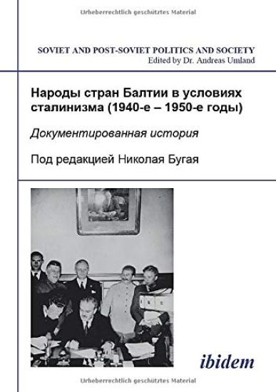 Narody stran Baltii v usloviiakh stalinizma (1940-1950-e gody)