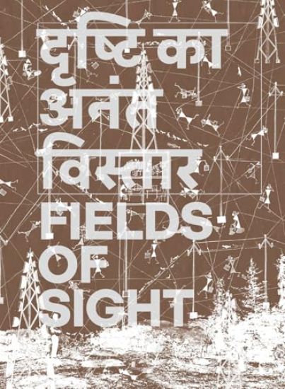 Gauri Gill & Rajesh Chaitya Vangad: Fields of Sight