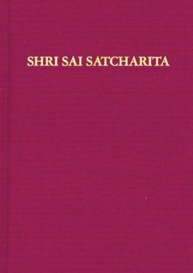 Shri Sai Satcharita
