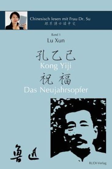 Lu Xun Kong Yiji und Das Neujahrsopfer ??«???-??»