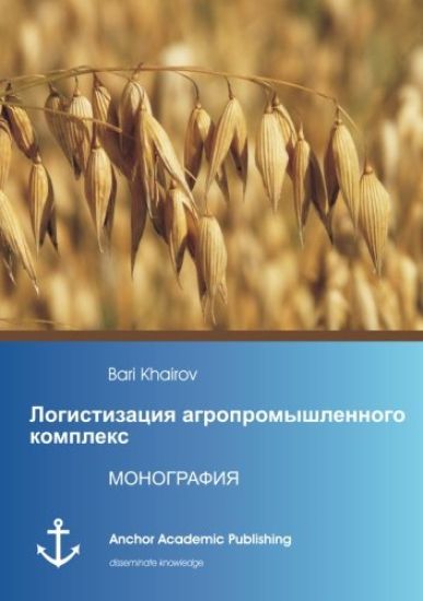 Logistisation from Agricultural Complex