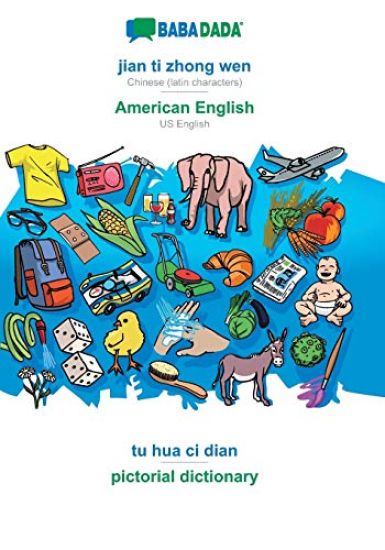 jian ti zhong wen - American English, tu hua ci dian