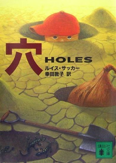 Holes