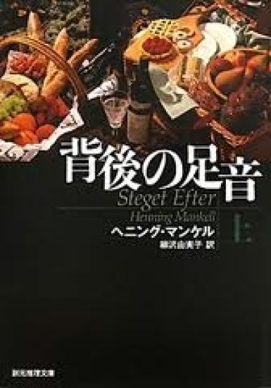 Steget efter, del 1 av 2 (Japanska)