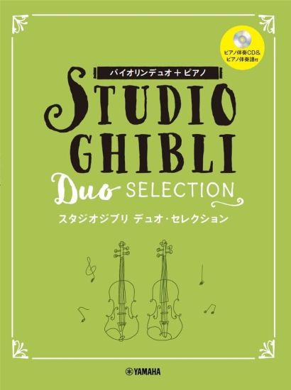 Studio Ghibli Duo Selection - For 2 Violins and Piano