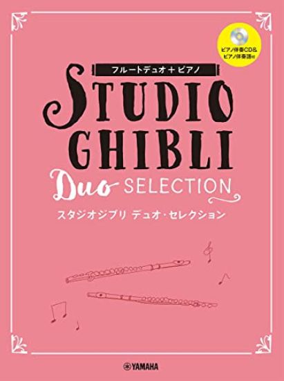 Studio Ghibli Duo Selection - For 2 Flutes and Piano