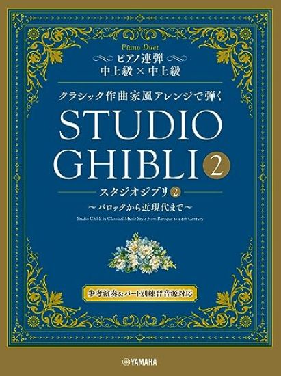 Studio Ghibli In Classical Music Styles - Book 2