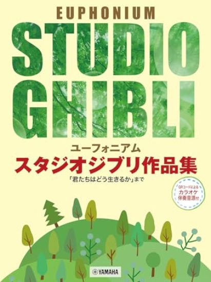 Studio Ghibli Selections for Euphonium Solo - Covers from Nausicaä of the Valley of the Wind to The Boy and the Heron