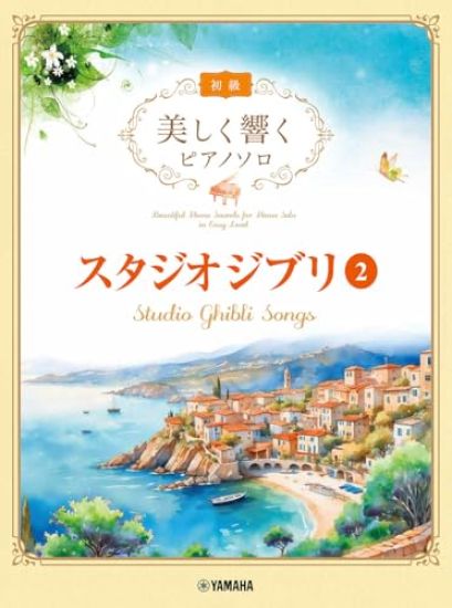Studio Ghibli Songs 2 - with Beautiful Piano Sounds in Easy Level