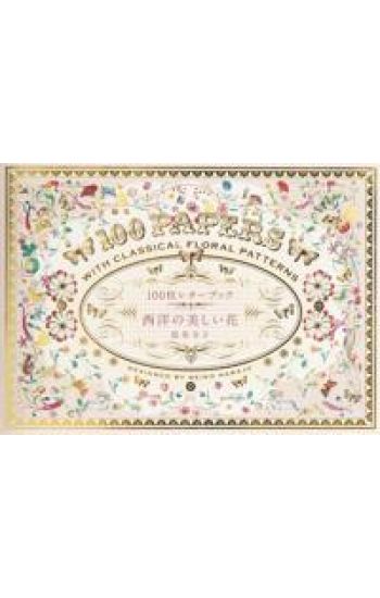 100 Papers with Classical Floral Patterns