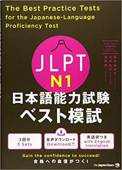 The Best Practice Tests for the Japanese-Language Proficiency Test N1