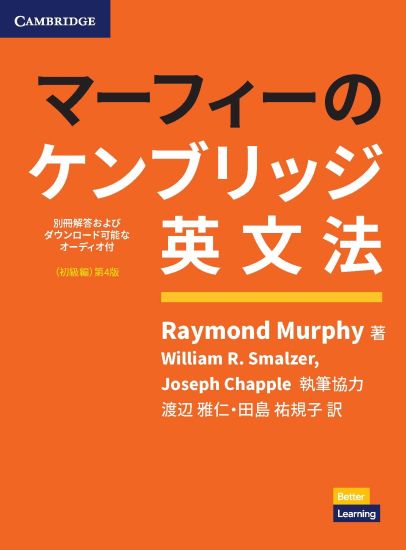 Basic Grammar in Use Book with Answers and Downloadable Audio Japanese Edition