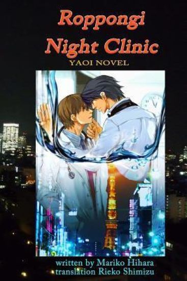 Roppongi Night Clinic