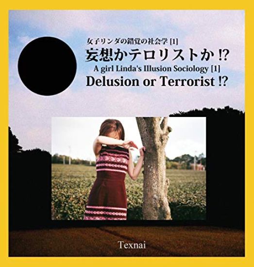 A girl Linda's Illusion Sociology [1]: Delusion or Terrorist !? Hardcover Edition