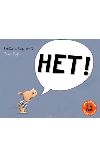 Net!