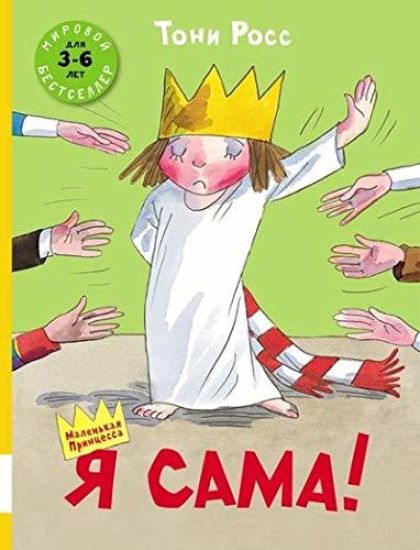Ja sama!