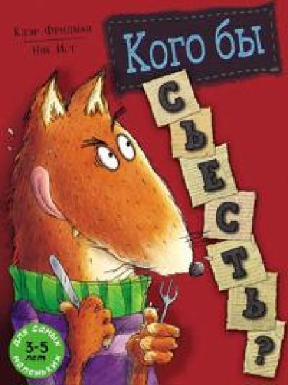 Kogo by sest?