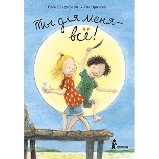 Ty dlja menja - vsjo!