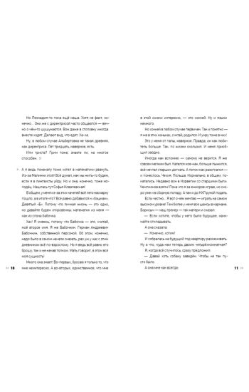 Grigorij bez otchestva Babochkin