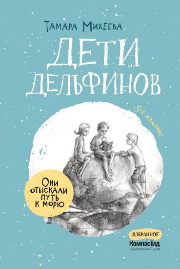 Deti delfinov