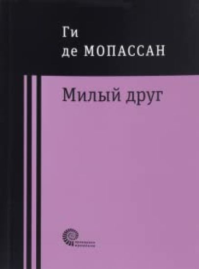 Milyj drug
