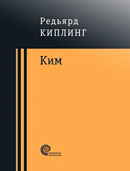 Kim