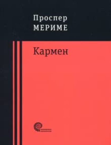 Karmen