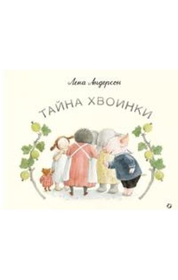 Tajna Khvoinki