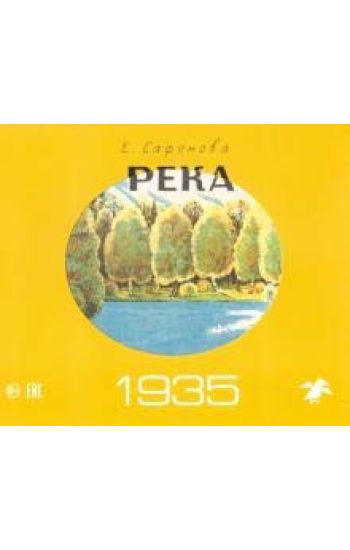 Reka. Komplekt iz dvukh knig v papke