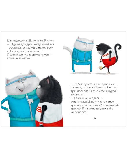 Kotenok Shmjak. Bolshaja kniga shkolnykh istorij. 5 knig v odnoj