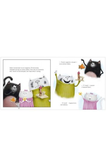 Kotenok Shmjak. Prazdnichnye istorii. 3 knigi v odnoj