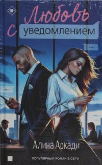 Ljubov s uvedomleniem