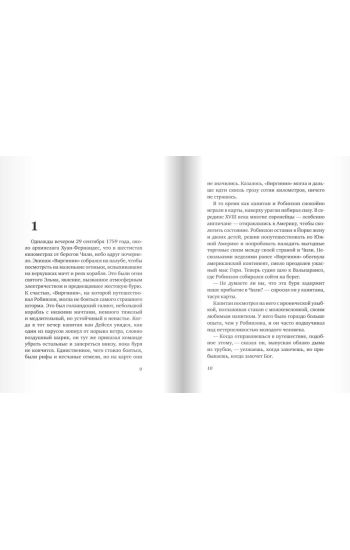 Pjatnitsa, ili Dikaja zhizn