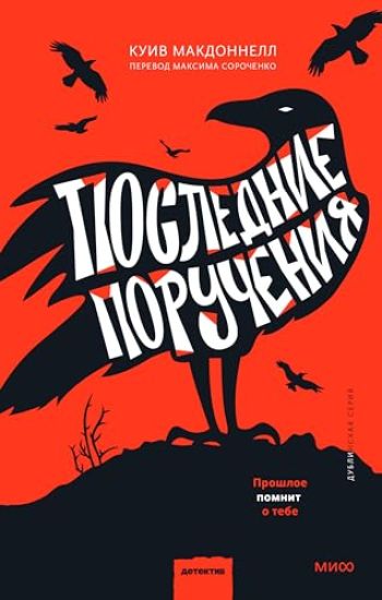 Poslednie poruchenija