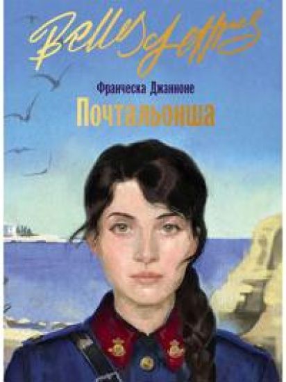 Kansikuva: Pochtalonsha